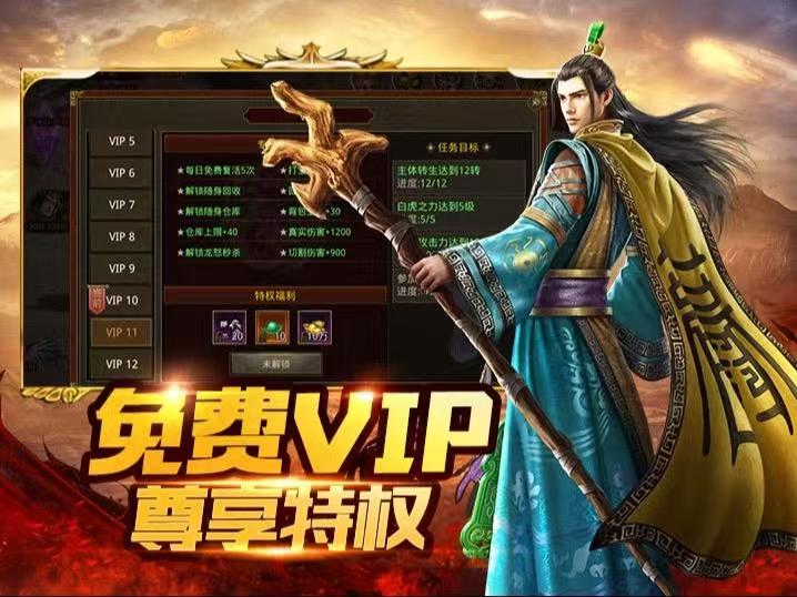 《传世无双》：元神系统解锁及搭配战力提升攻略(图2)