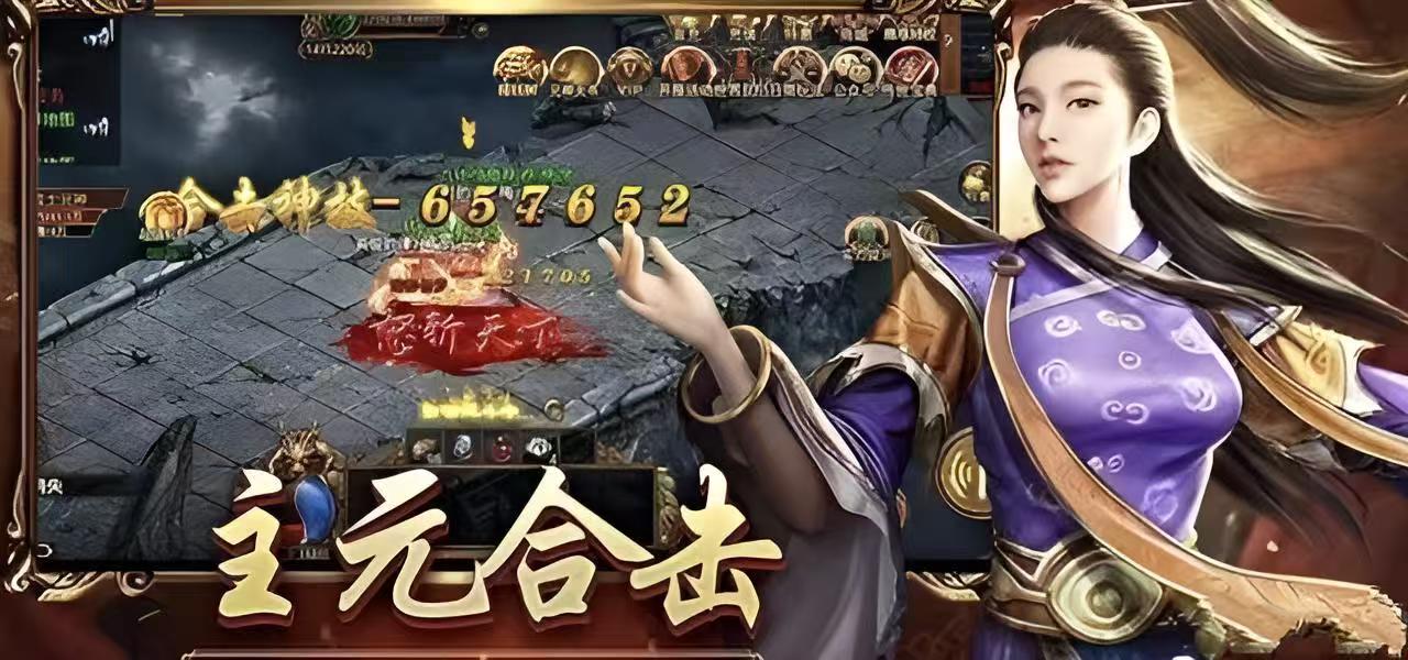 《传世无双》：高阶装备锻造与强化材料获取指南(图2)